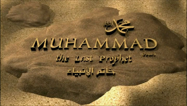 穆罕默德是真主的使者